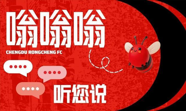云鼎娱乐登录入口-成都球迷“嗡嗡嗡”的梗，是怎么来的？